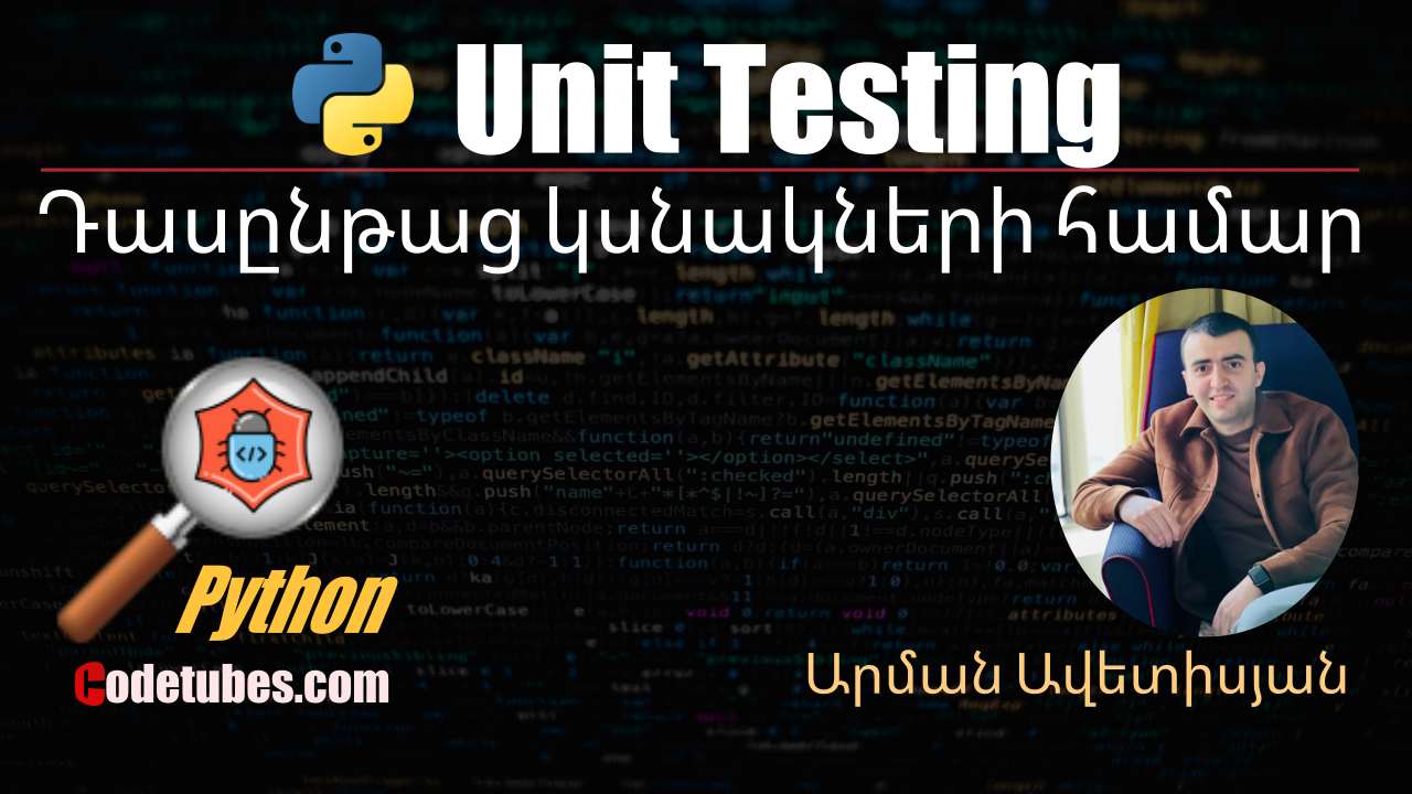 Առցանց անվճար դասընթացներ և էլեկտրոնային գրքեր